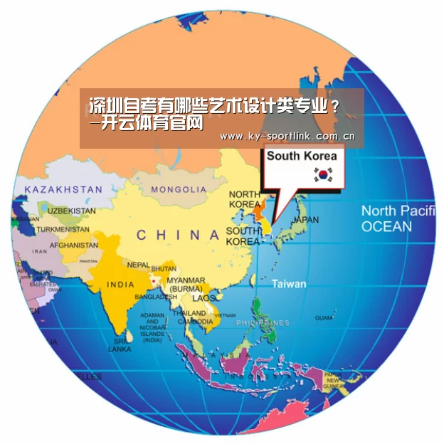深圳自考有哪些艺术设计类专业？-开云体育官网(图1)