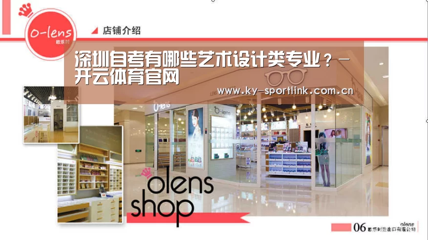 开云热门赛事