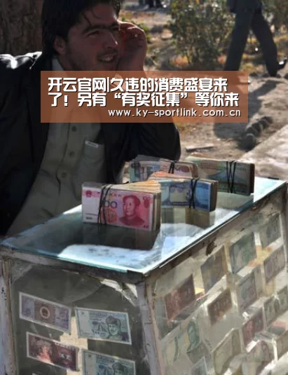 开云体育官网