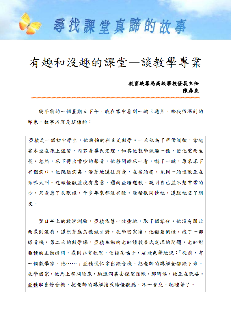 开云热门赛事