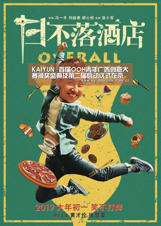 开云体育官网