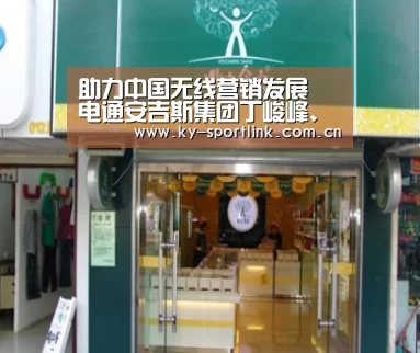 助力中国无线营销发展  电通安吉斯集团丁峻峰、温道明当选 MMA 中国委员会要职-开云体育官网(图2)