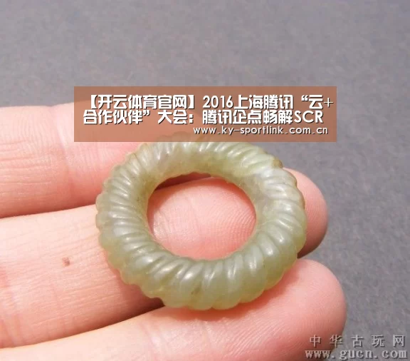 【开云体育官网】2016上海腾讯“云+合作伙伴”大会:腾讯企点畅解SCRM(图1) 开云热门赛事
