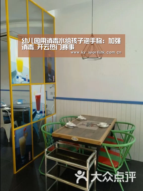 开云热门赛事