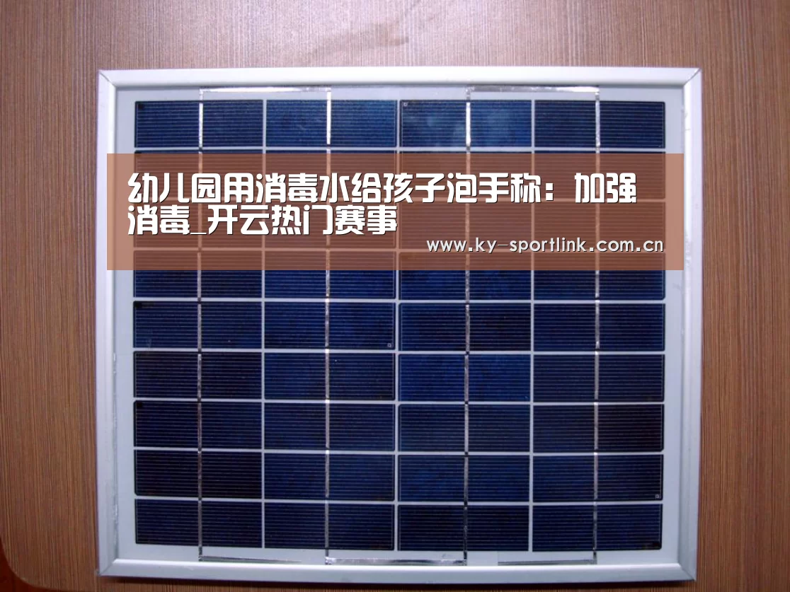 开云体育官网