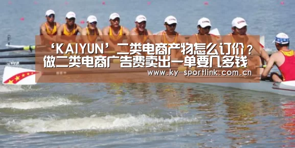 开云热门赛事