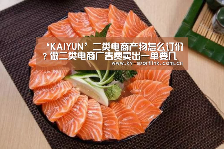 开云热门赛事