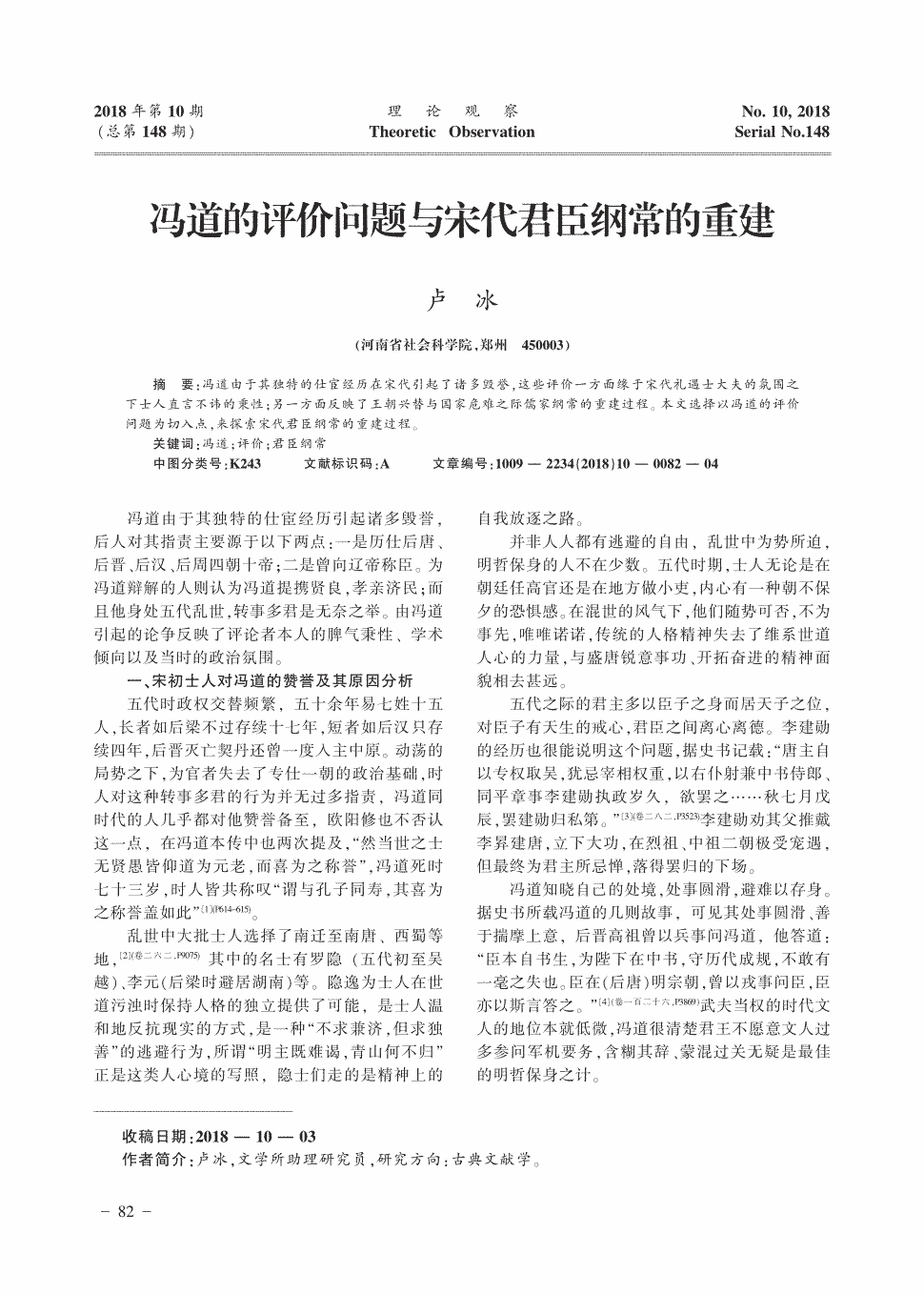 开云官网:
“爱上消消消”:网赚游戏外衣下的虚假诱导(图3) 开云体育官网