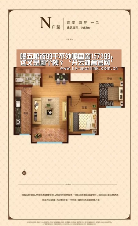 开云热门赛事